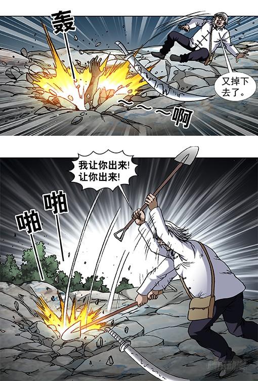 821喜得三子-中国惊奇先生（神鬼七杀令）-权迎升（第7张）