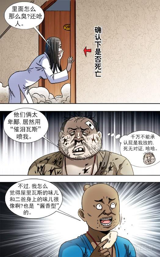 821喜得三子-中国惊奇先生（神鬼七杀令）-权迎升（第3张）
