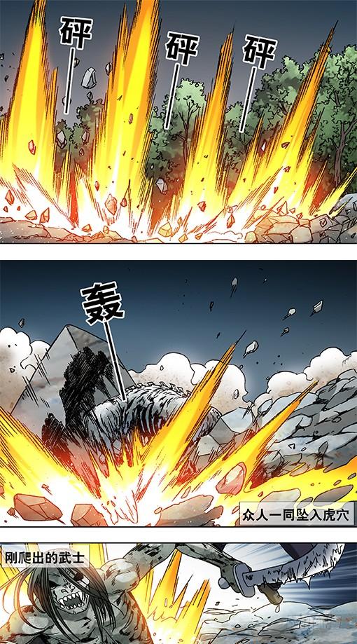 821喜得三子-中国惊奇先生（神鬼七杀令）-权迎升（第6张）