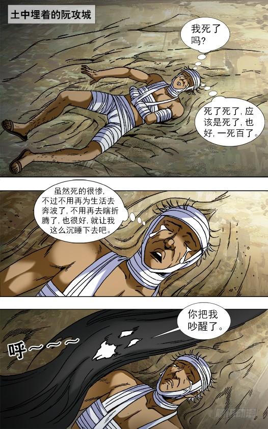 822出租身体-中国惊奇先生（神鬼七杀令）-权迎升（第4张）