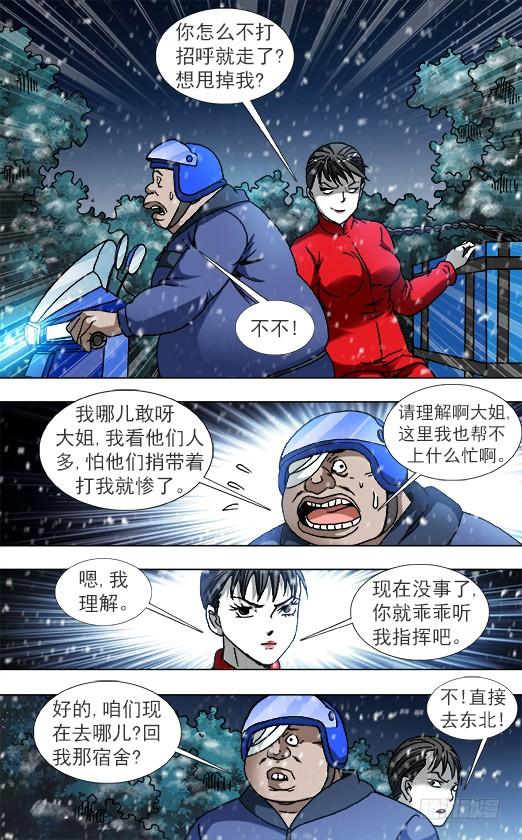 823搬兵-中国惊奇先生（神鬼七杀令）-权迎升（第9张）