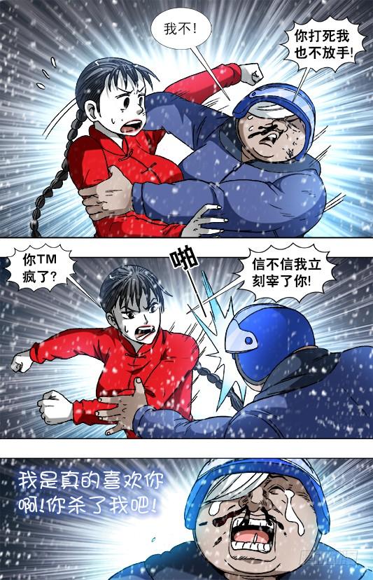 824日久生情-中国惊奇先生（神鬼七杀令）-权迎升（第5张）