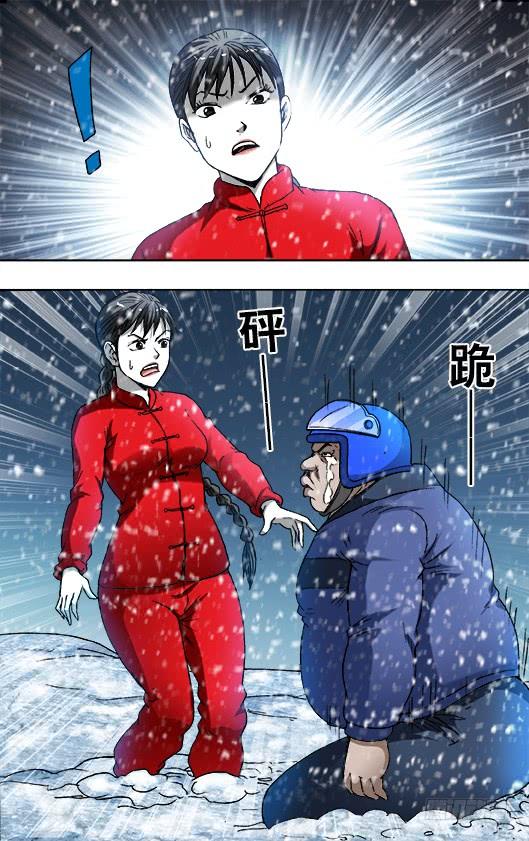 824日久生情-中国惊奇先生（神鬼七杀令）-权迎升（第6张）