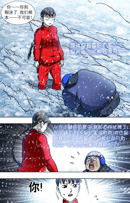 824日久生情-中国惊奇先生（神鬼七杀令）-权迎升（第10张）