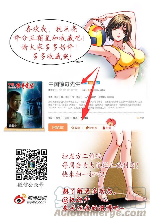 824日久生情-中国惊奇先生（神鬼七杀令）-权迎升（第11张）