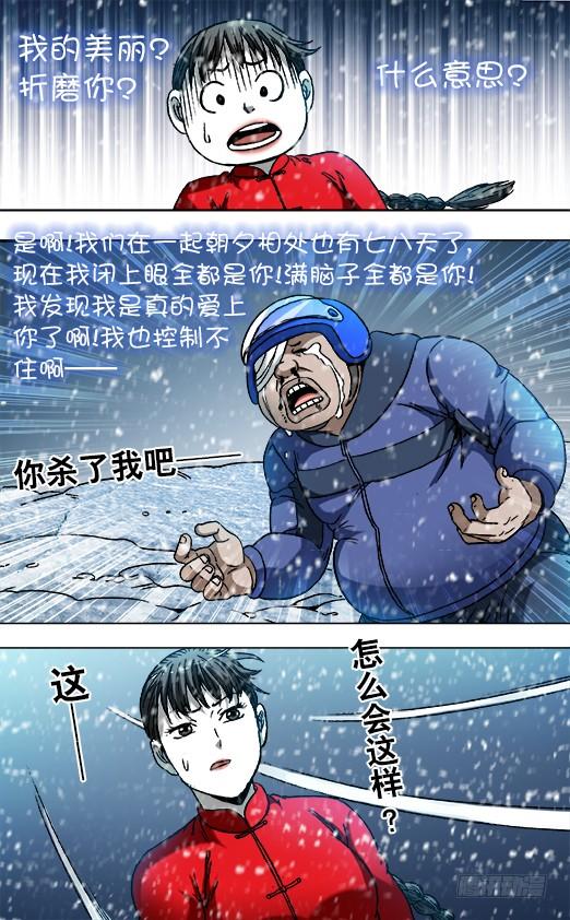 824日久生情-中国惊奇先生（神鬼七杀令）-权迎升（第8张）