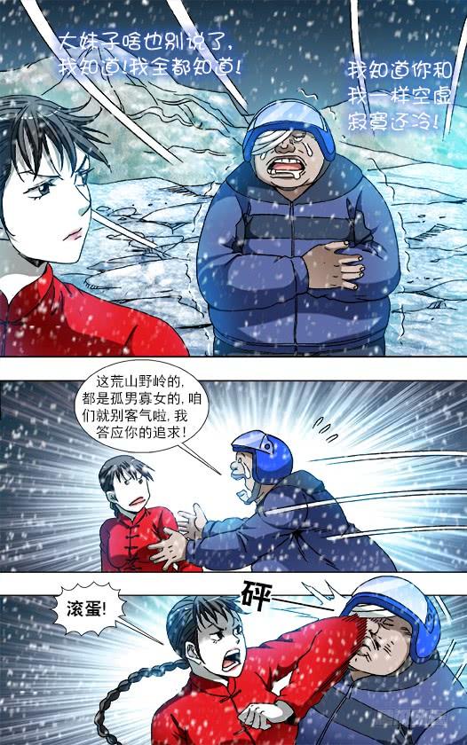 824日久生情-中国惊奇先生（神鬼七杀令）-权迎升（第4张）