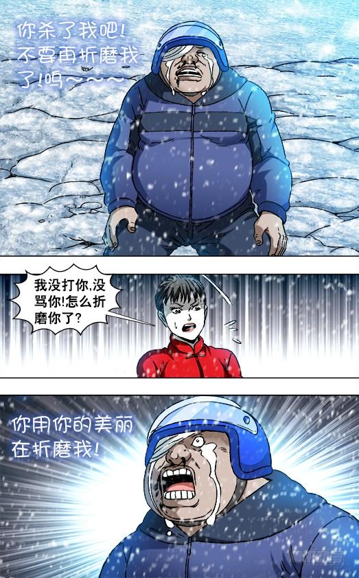 824日久生情-中国惊奇先生（神鬼七杀令）-权迎升（第7张）