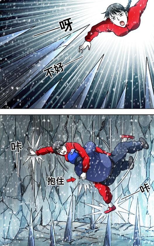 825一步两步魔鬼的步伐-中国惊奇先生（神鬼七杀令）-权迎升（第7张）