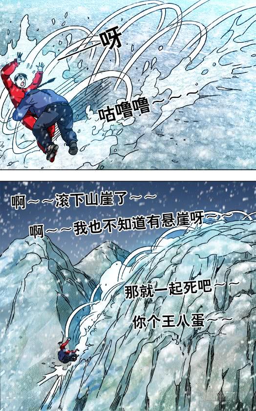 825一步两步魔鬼的步伐-中国惊奇先生（神鬼七杀令）-权迎升（第4张）