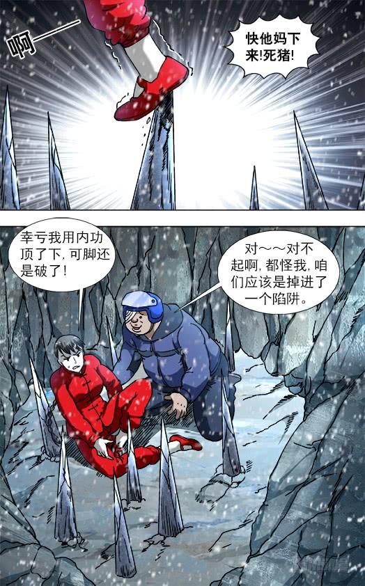 825一步两步魔鬼的步伐-中国惊奇先生（神鬼七杀令）-权迎升（第8张）