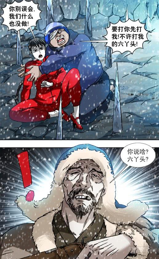 826老猎人-中国惊奇先生（神鬼七杀令）-权迎升（第2张）
