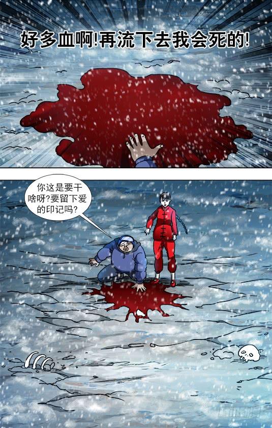 827乱葬岗-中国惊奇先生（神鬼七杀令）-权迎升（第6张）