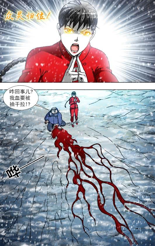 827乱葬岗-中国惊奇先生（神鬼七杀令）-权迎升（第9张）