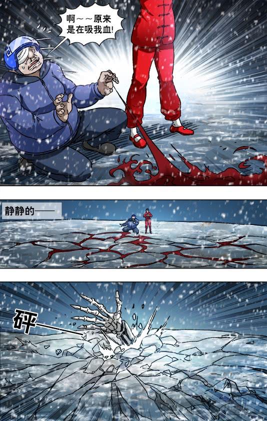 827乱葬岗-中国惊奇先生（神鬼七杀令）-权迎升（第10张）