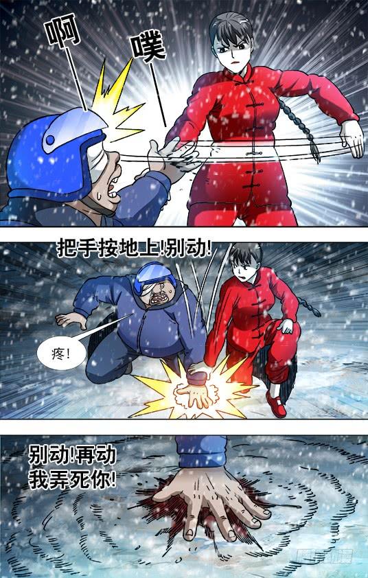 827乱葬岗-中国惊奇先生（神鬼七杀令）-权迎升（第5张）
