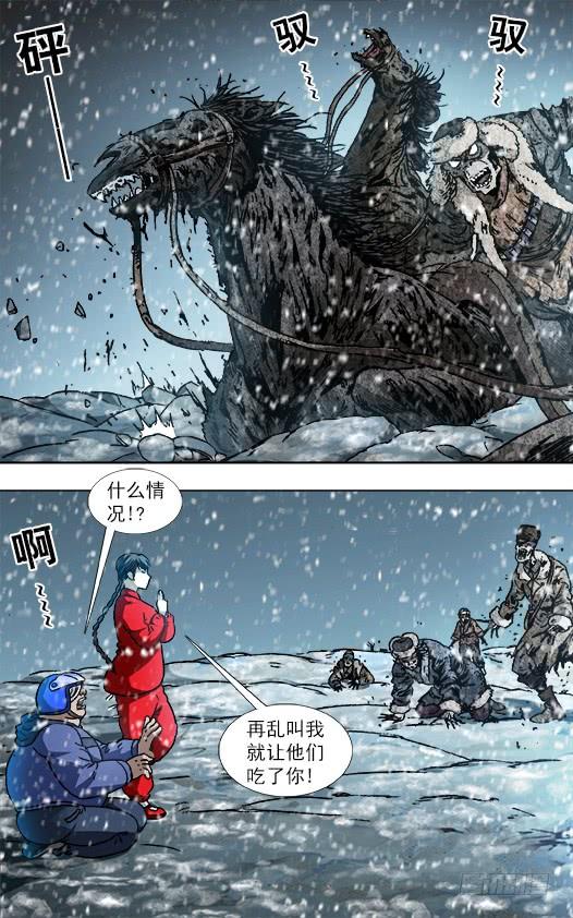 828土匪复活-中国惊奇先生（神鬼七杀令）-权迎升（第2张）