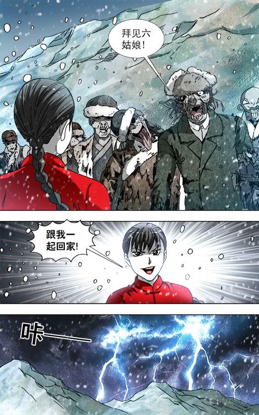 828土匪复活-中国惊奇先生（神鬼七杀令）-权迎升（第4张）