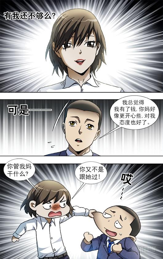 828土匪复活-中国惊奇先生（神鬼七杀令）-权迎升（第9张）