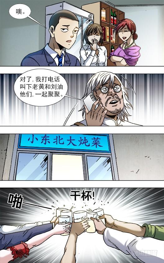 829郭米的约会-中国惊奇先生（神鬼七杀令）-权迎升（第4张）