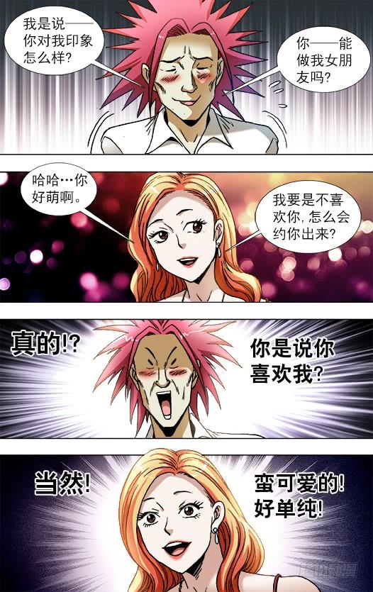 829郭米的约会-中国惊奇先生（神鬼七杀令）-权迎升（第10张）