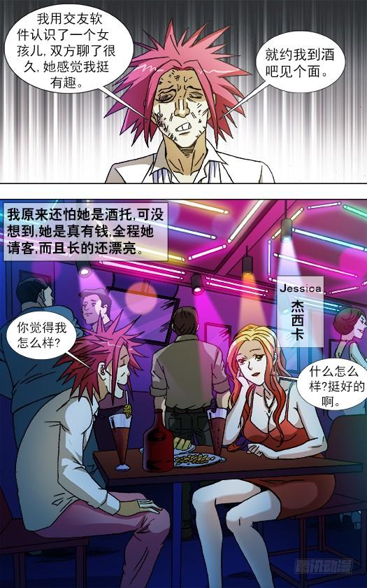 829郭米的约会-中国惊奇先生（神鬼七杀令）-权迎升（第9张）