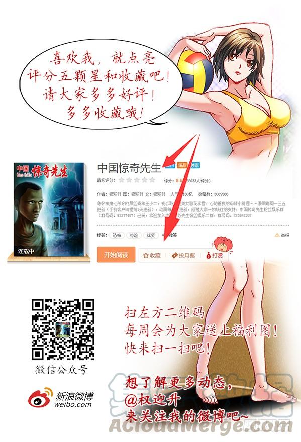 829郭米的约会-中国惊奇先生（神鬼七杀令）-权迎升（第11张）