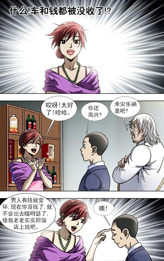 829郭米的约会-中国惊奇先生（神鬼七杀令）-权迎升（第2张）