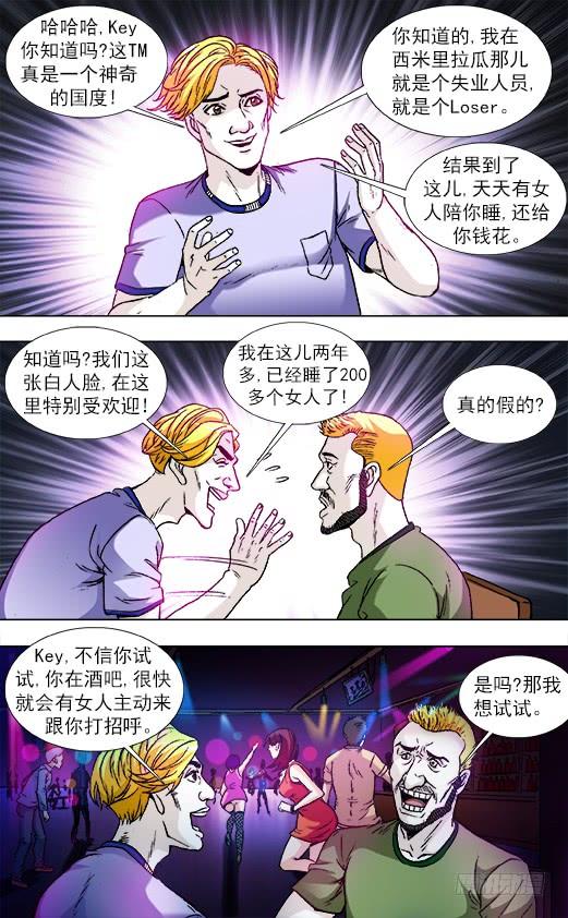 830洋垃圾-中国惊奇先生（神鬼七杀令）-权迎升（第4张）