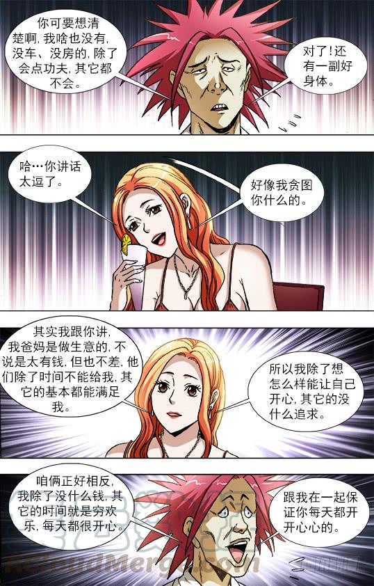 830洋垃圾-中国惊奇先生（神鬼七杀令）-权迎升（第1张）