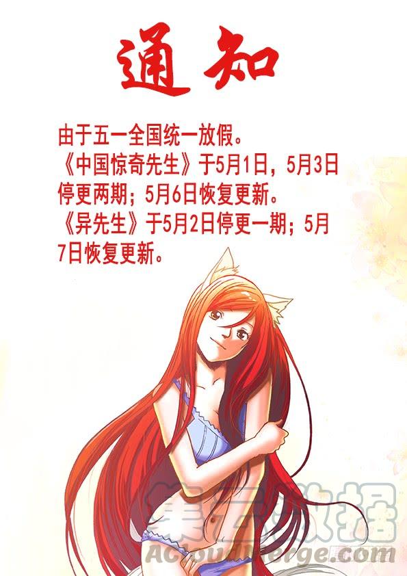 830洋垃圾-中国惊奇先生（神鬼七杀令）-权迎升（第11张）