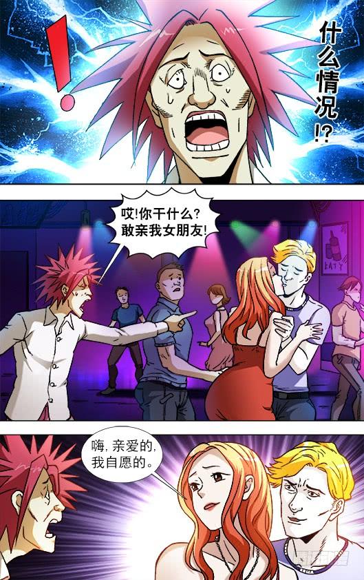 830洋垃圾-中国惊奇先生（神鬼七杀令）-权迎升（第10张）