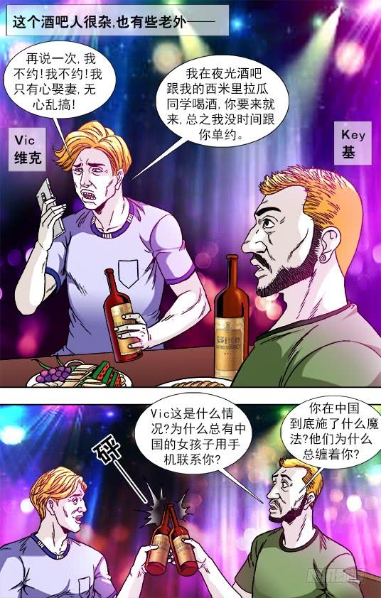 830洋垃圾-中国惊奇先生（神鬼七杀令）-权迎升（第3张）