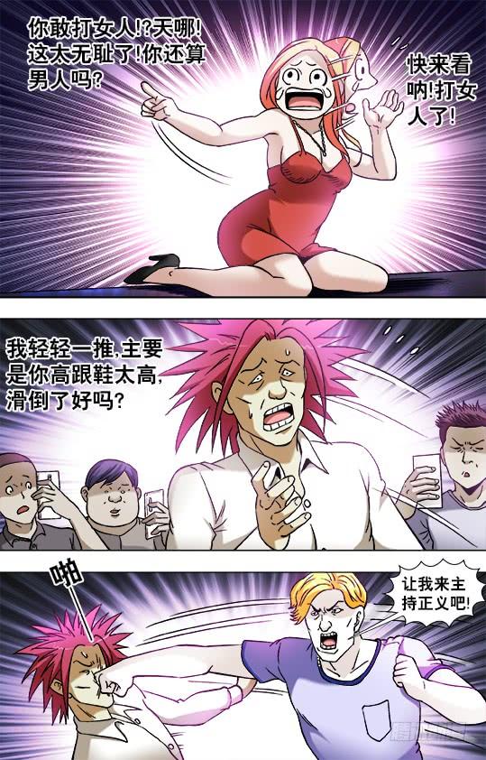 831崇洋媚外-中国惊奇先生（神鬼七杀令）-权迎升（第8张）