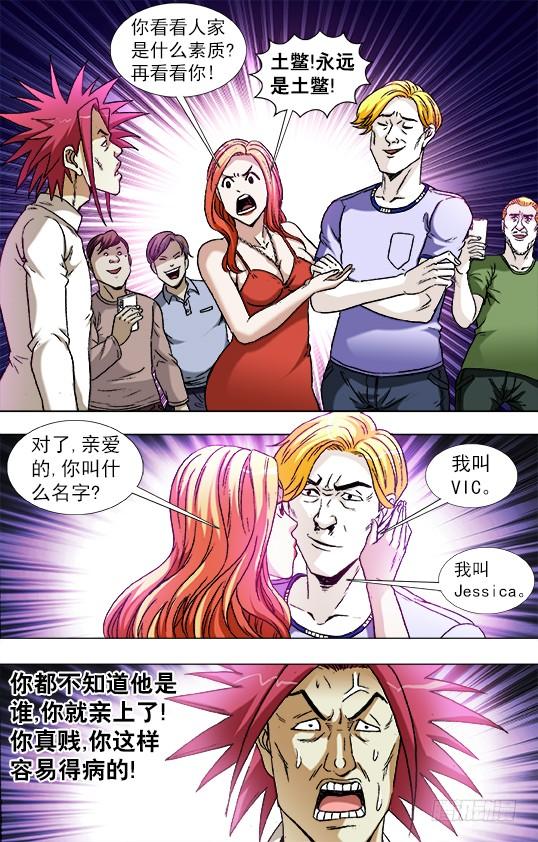 831崇洋媚外-中国惊奇先生（神鬼七杀令）-权迎升（第5张）