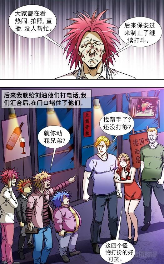 832杀马特雪耻-中国惊奇先生（神鬼七杀令）-权迎升（第4张）