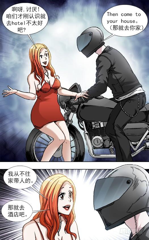 833Easygirl-中国惊奇先生（神鬼七杀令）-权迎升（第3张）