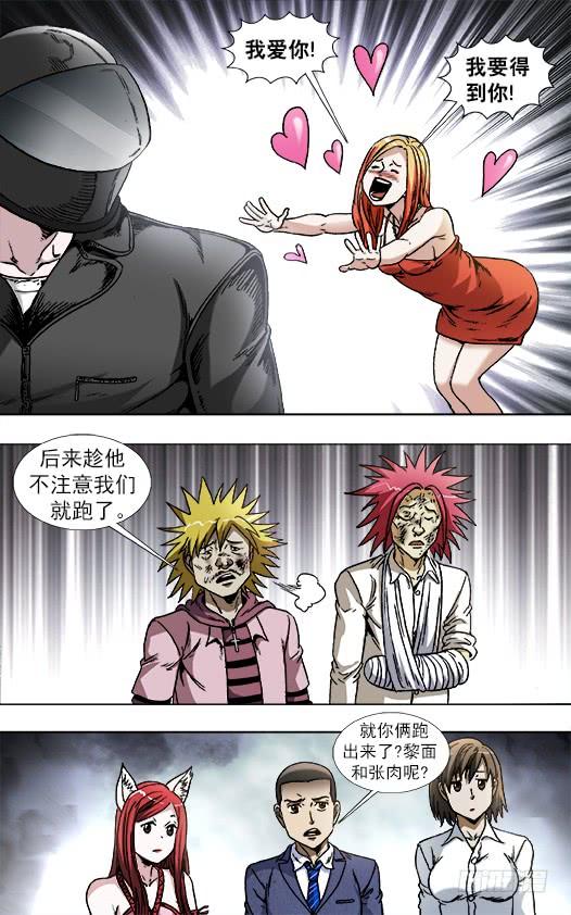834机车男-中国惊奇先生（神鬼七杀令）-权迎升（第6张）