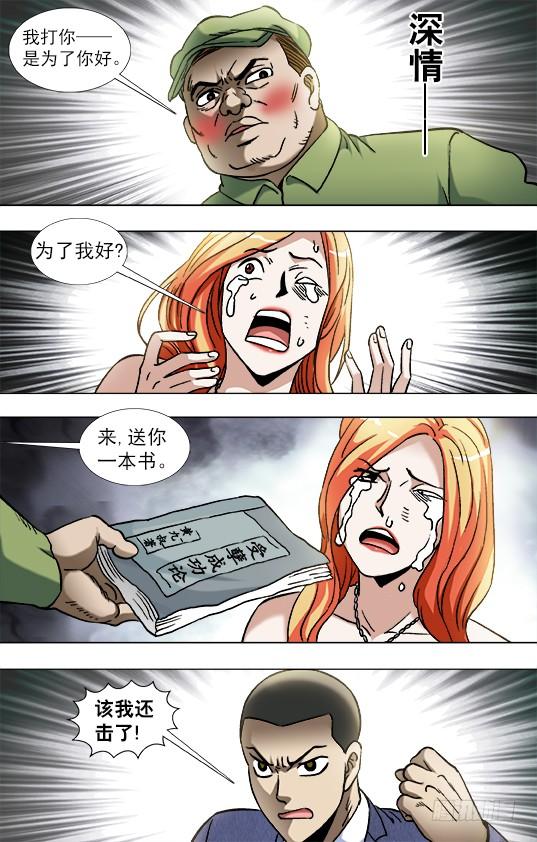 835大牲口-中国惊奇先生（神鬼七杀令）-权迎升（第10张）