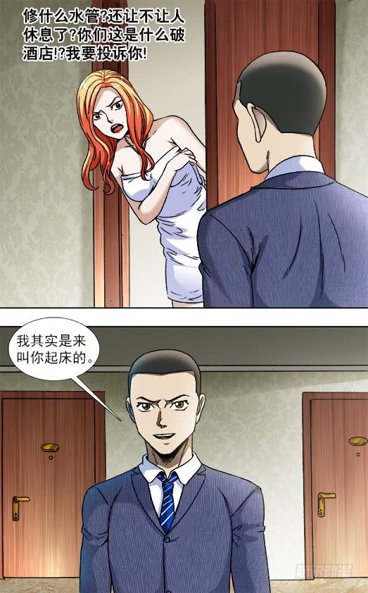 835大牲口-中国惊奇先生（神鬼七杀令）-权迎升（第2张）