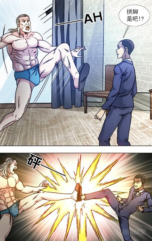 836猛男-中国惊奇先生（神鬼七杀令）-权迎升（第6张）
