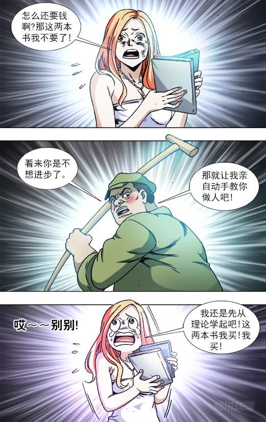 836猛男-中国惊奇先生（神鬼七杀令）-权迎升（第4张）
