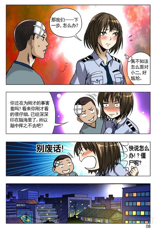 83亲密接触-中国惊奇先生（神鬼七杀令）-权迎升（第7张）