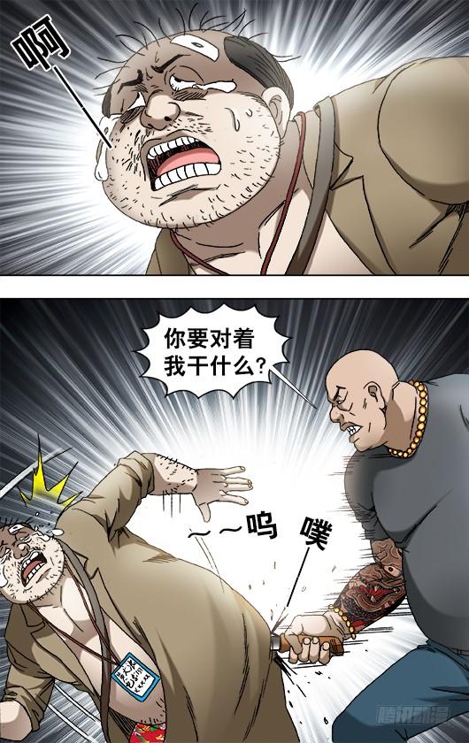 840代款公司斗法-中国惊奇先生（神鬼七杀令）-权迎升（第8张）