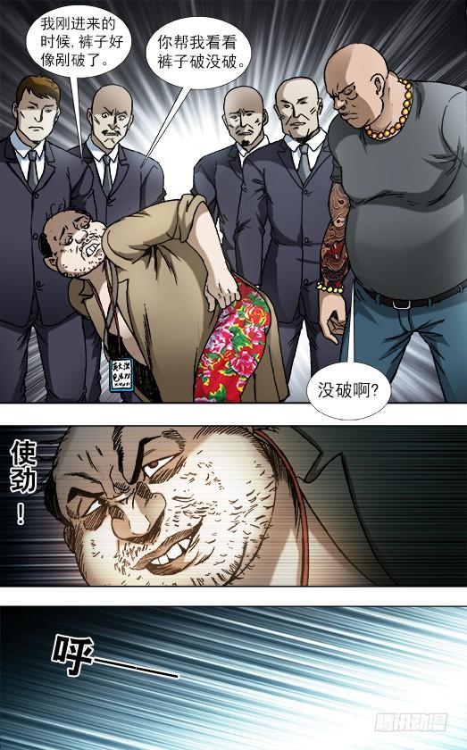 840代款公司斗法-中国惊奇先生（神鬼七杀令）-权迎升（第7张）