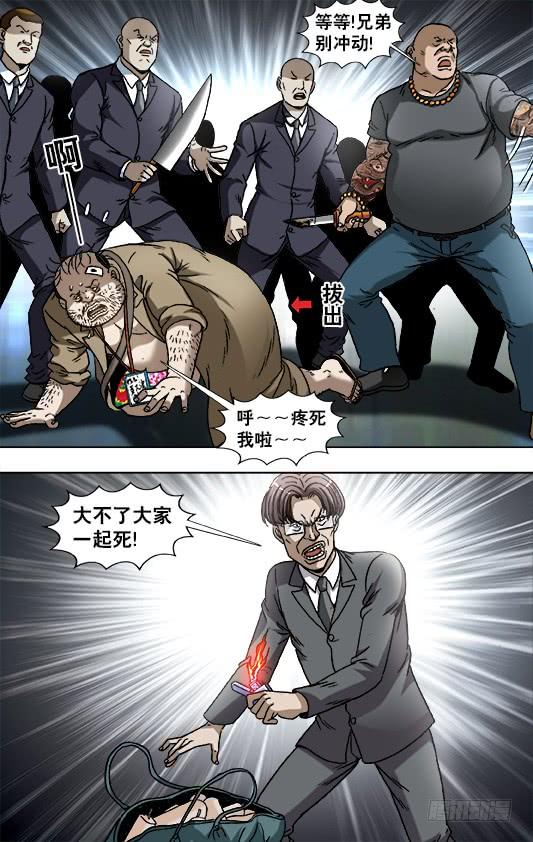 841都很能装-中国惊奇先生（神鬼七杀令）-权迎升（第4张）