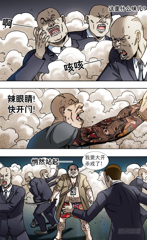 842踩雷-中国惊奇先生（神鬼七杀令）-权迎升（第4张）