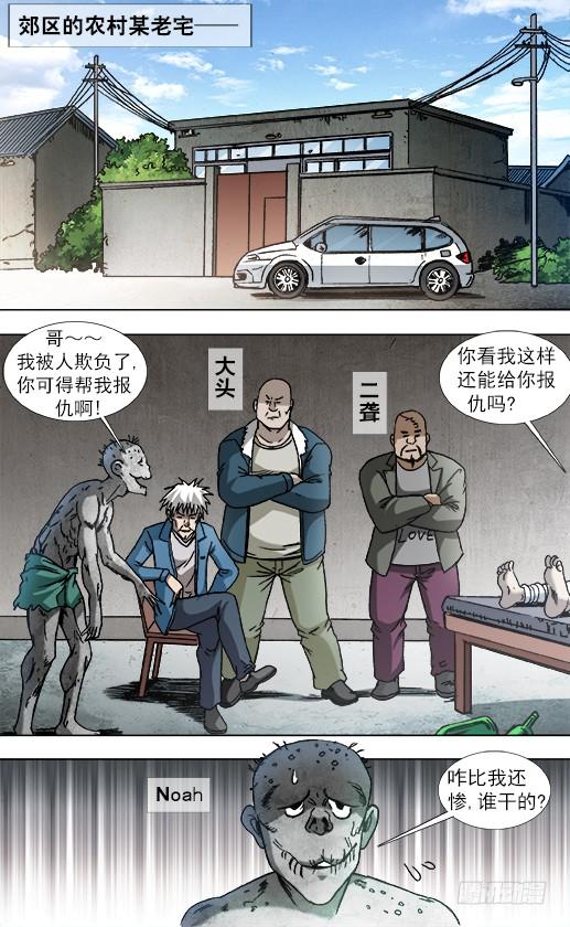 842踩雷-中国惊奇先生（神鬼七杀令）-权迎升（第8张）