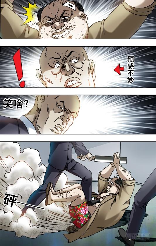 842踩雷-中国惊奇先生（神鬼七杀令）-权迎升（第3张）