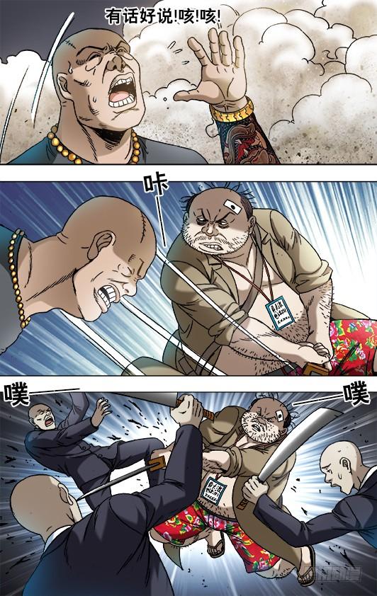 842踩雷-中国惊奇先生（神鬼七杀令）-权迎升（第5张）